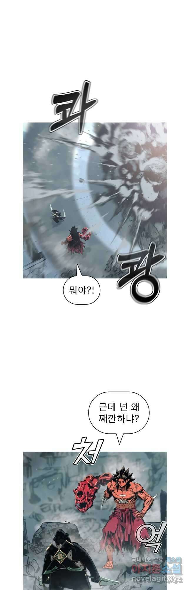 불멸의 투귀 107화 29