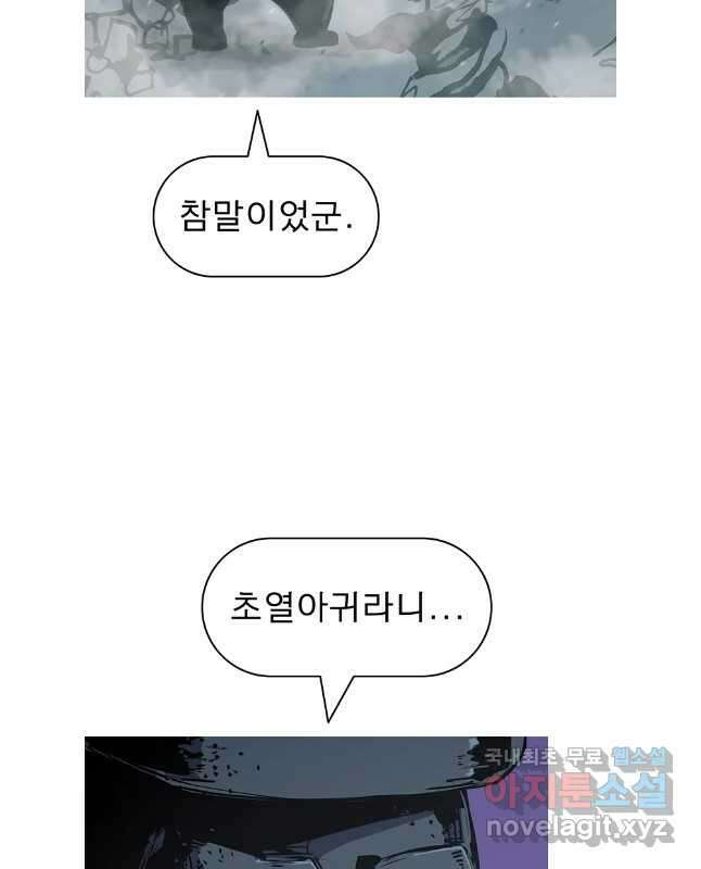 불멸의 투귀 107화 30