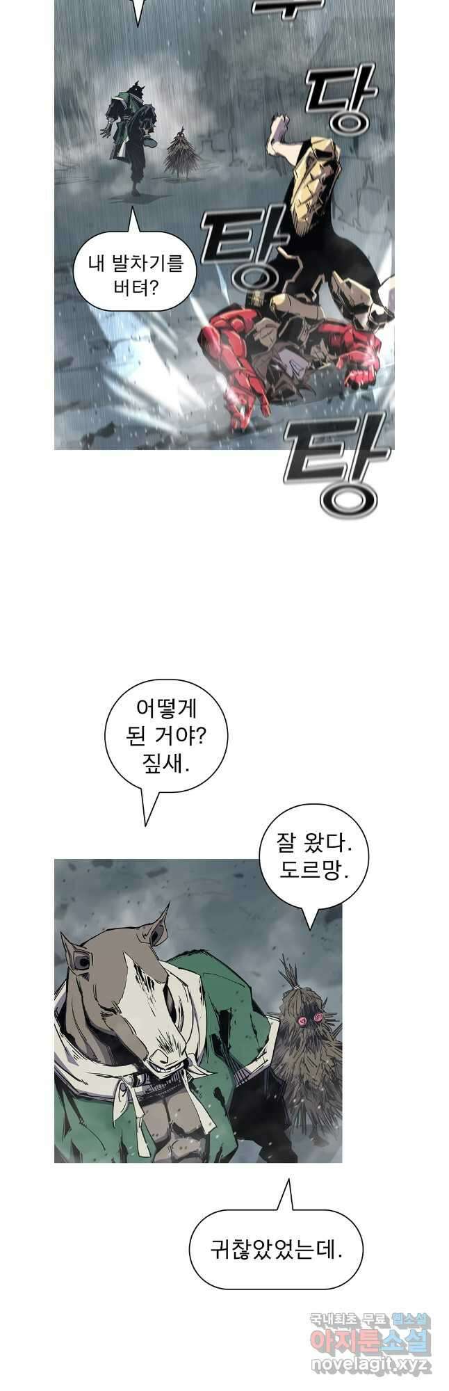 불멸의 투귀 107화 32