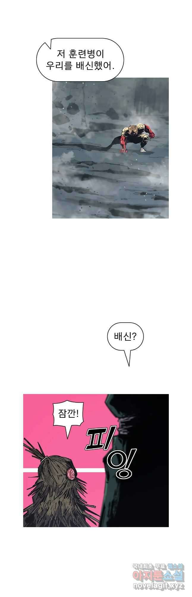 불멸의 투귀 107화 33