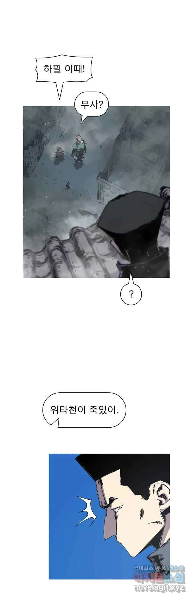불멸의 투귀 107화 34