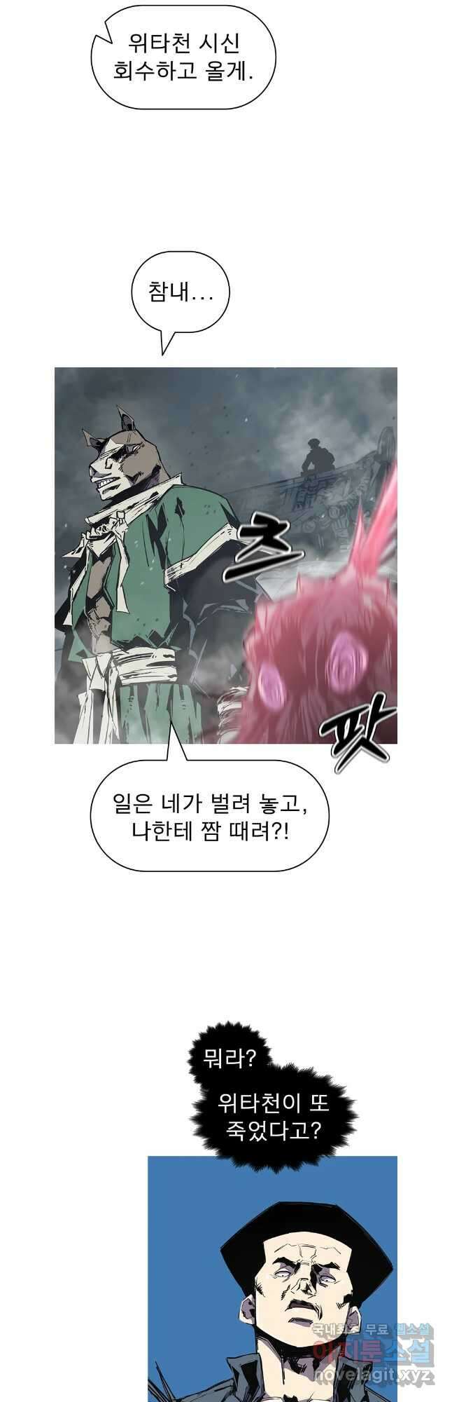 불멸의 투귀 107화 35