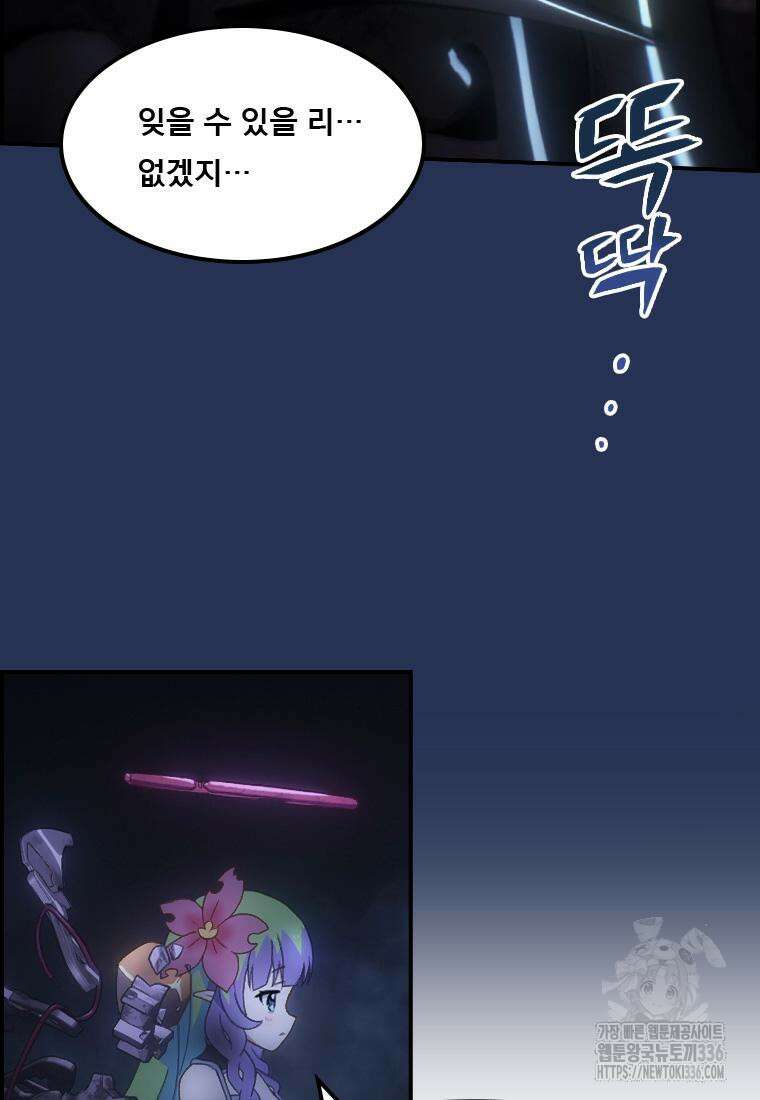 프린세스 커넥트! Re:Dive 54화 20