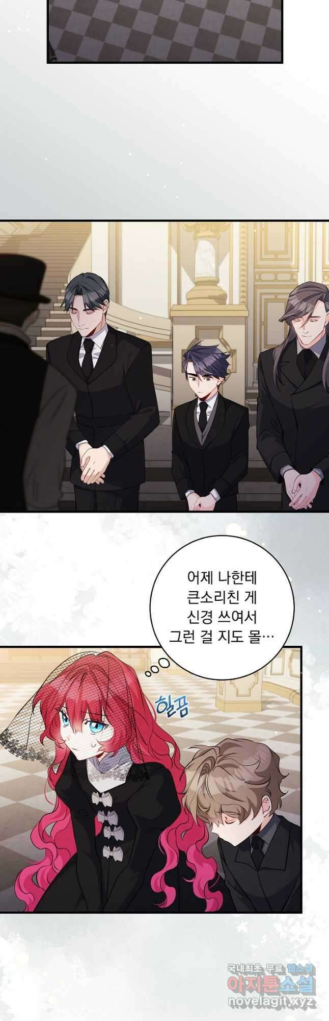 모든 건 아기님 발 아래 80화 6
