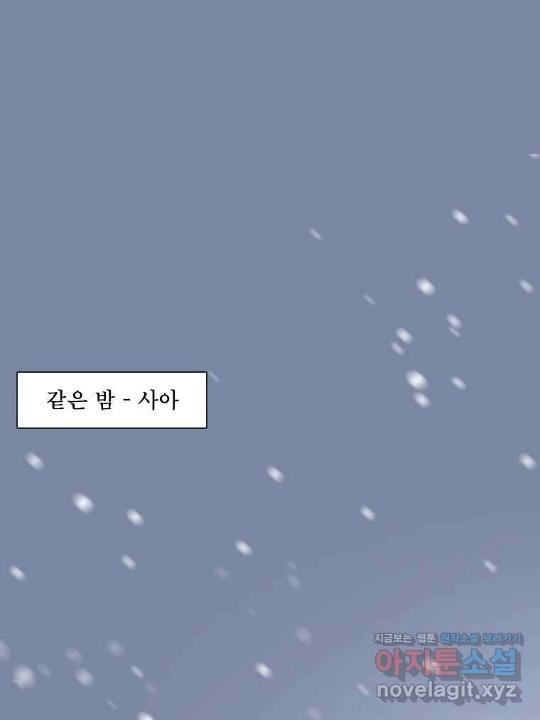 비에 젖은 흔적들이다 2부 3화 1