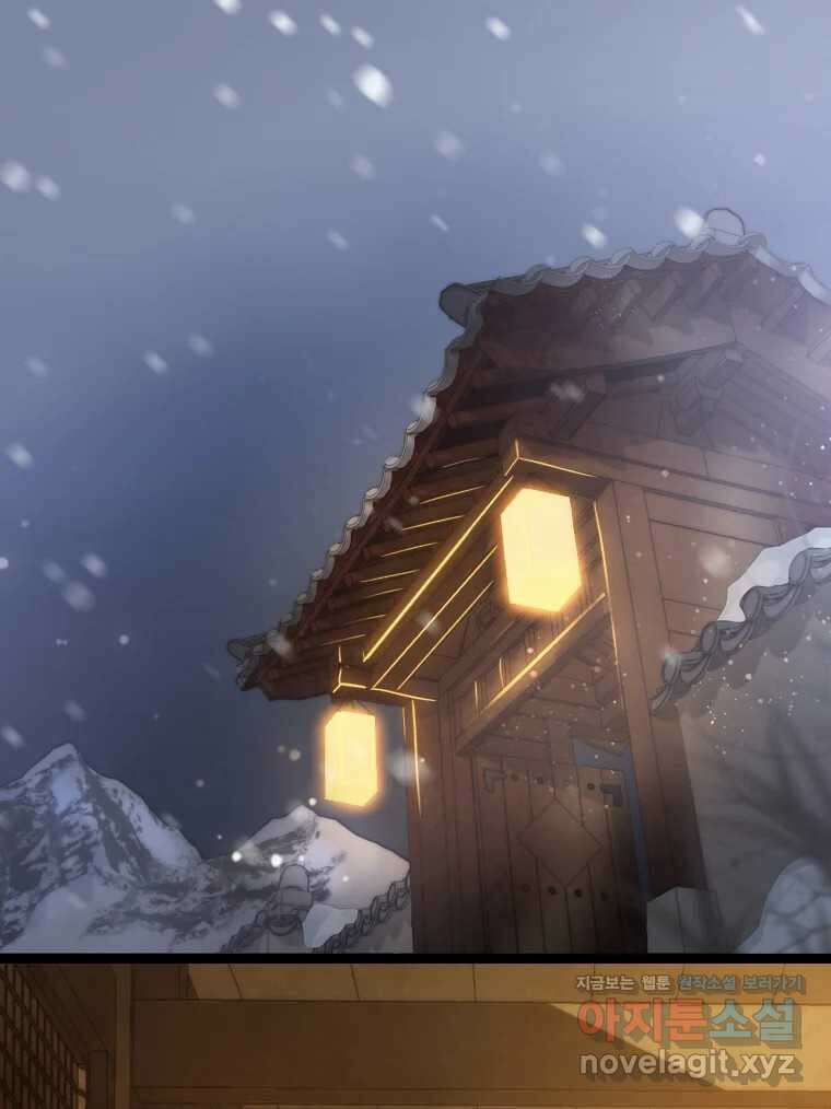 비에 젖은 흔적들이다 2부 3화 2