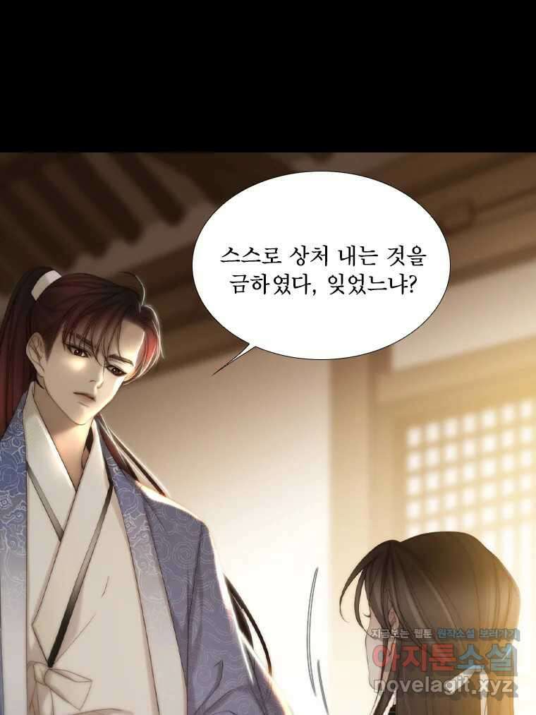비에 젖은 흔적들이다 2부 3화 15