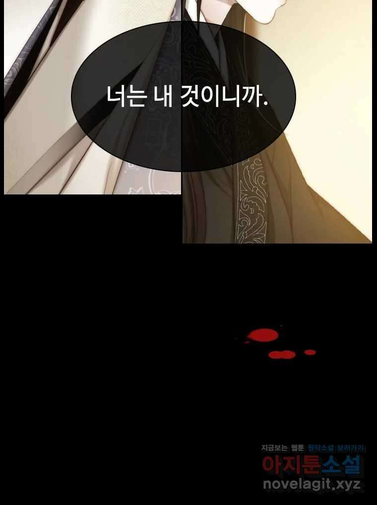 비에 젖은 흔적들이다 2부 3화 21