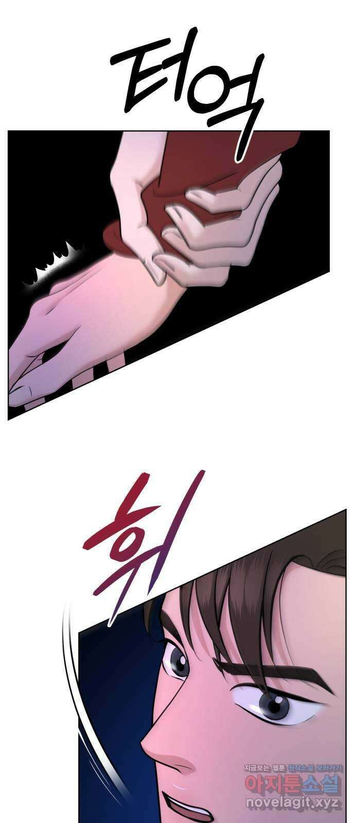 거짓말의 뉘앙스 53화 4