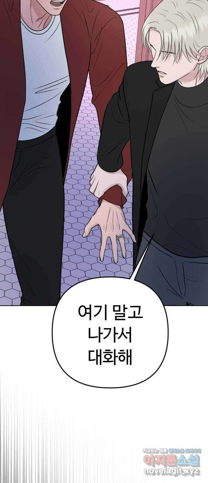 거짓말의 뉘앙스 53화 6