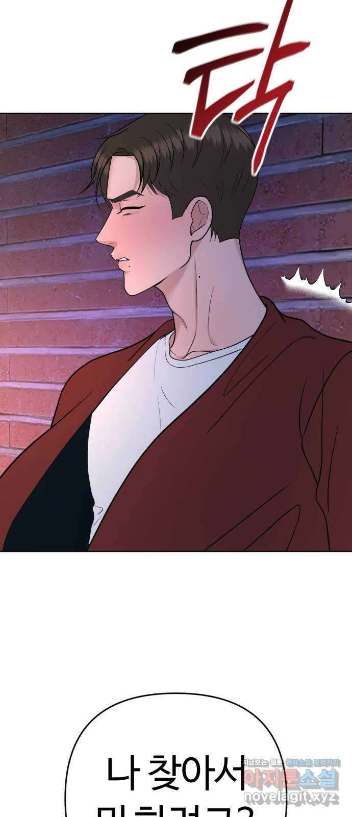 거짓말의 뉘앙스 53화 8