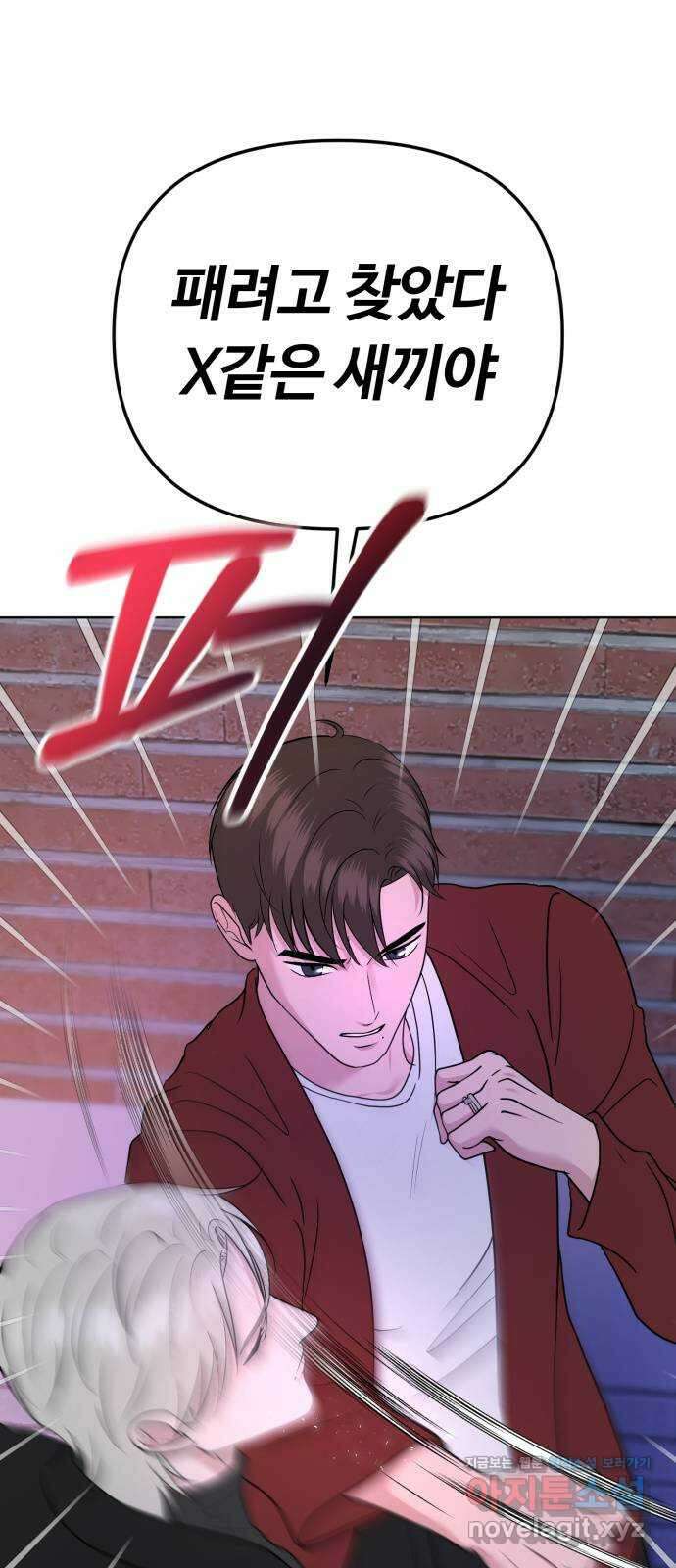 거짓말의 뉘앙스 53화 10