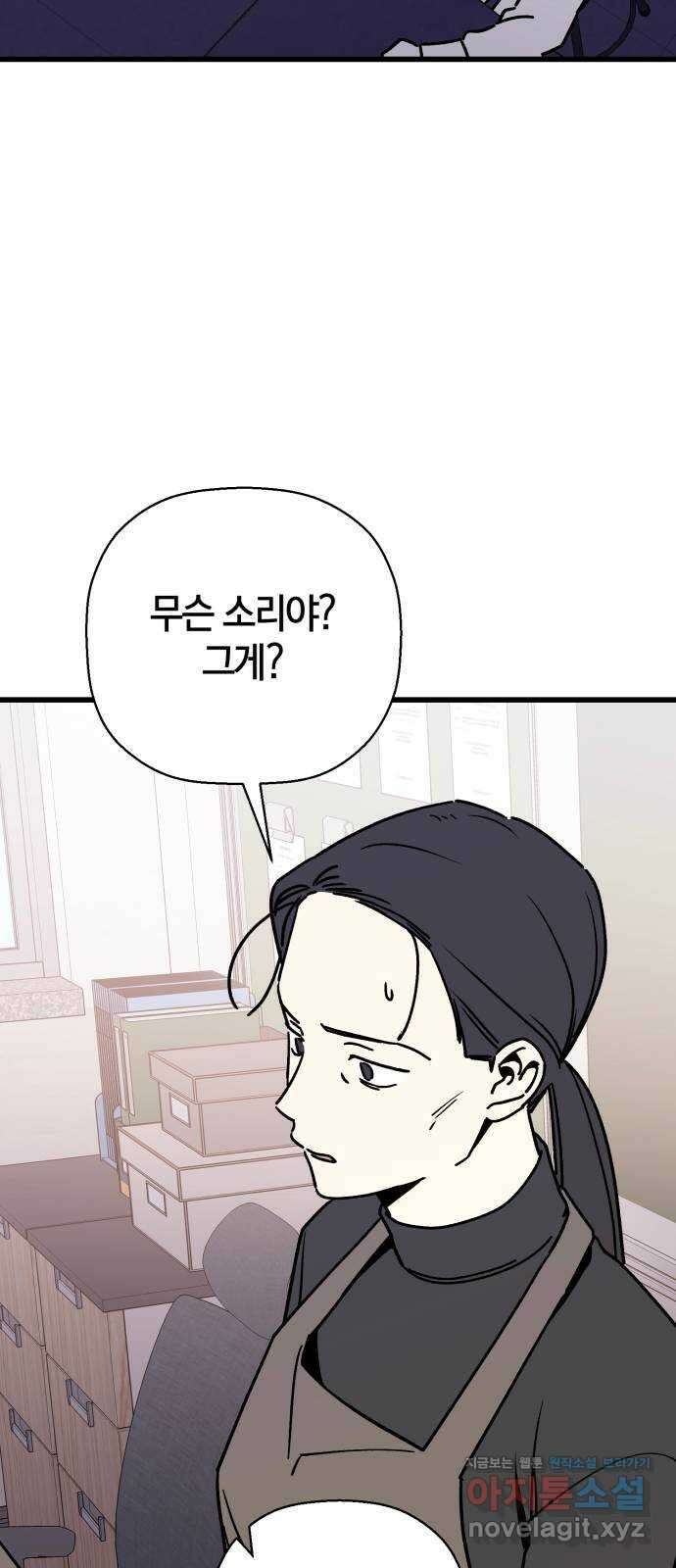 그 남학생에게 고백하지 마십시오 36화 6