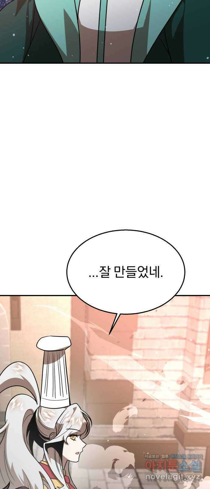 돌격! 용마치킨 66화 : 호적수 4
