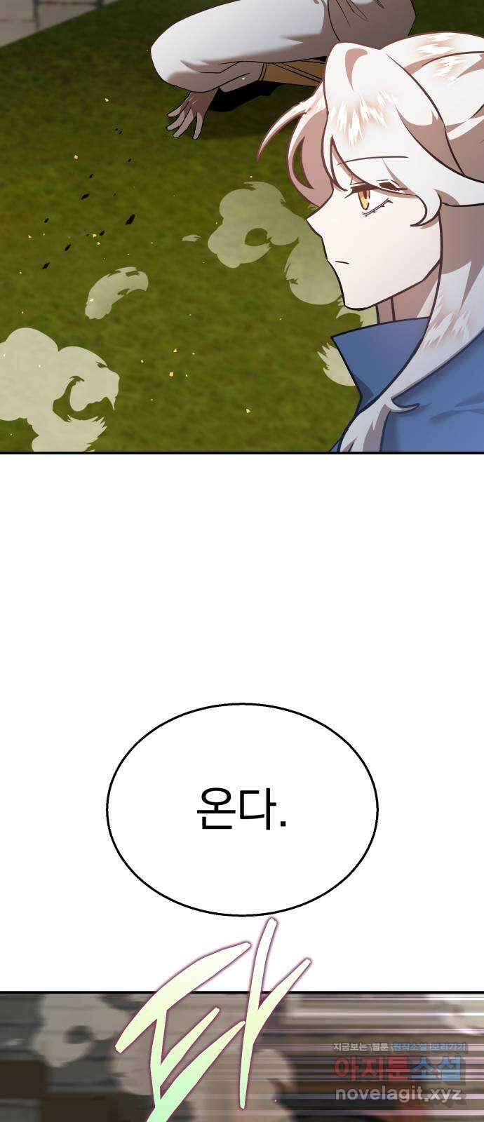 돌격! 용마치킨 66화 : 호적수 7