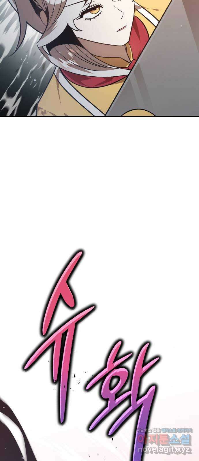 돌격! 용마치킨 66화 : 호적수 13