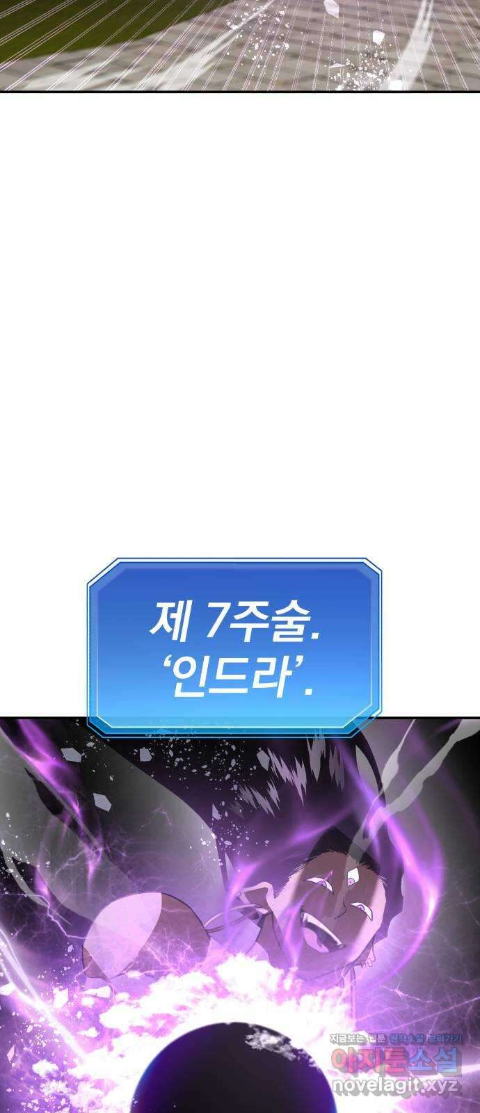돌격! 용마치킨 66화 : 호적수 16