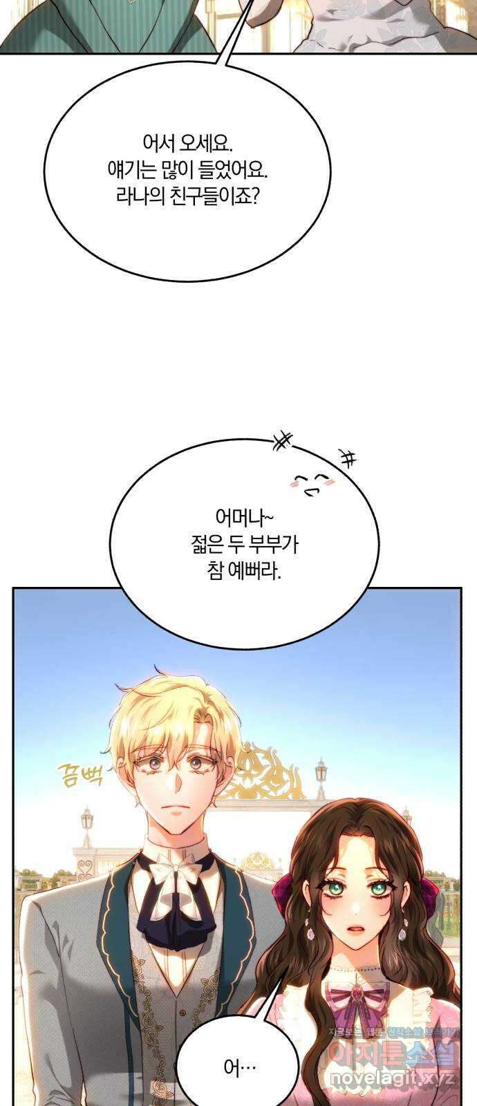 로잘린 보가트 외전 6화 2