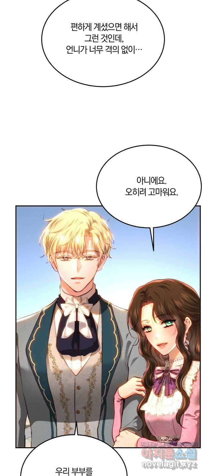 로잘린 보가트 외전 6화 4