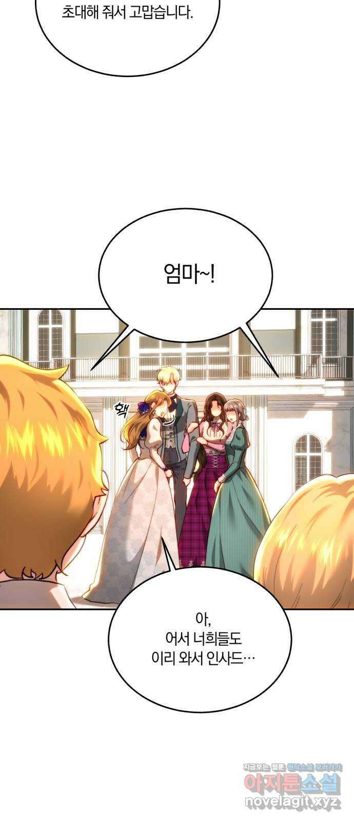 로잘린 보가트 외전 6화 5