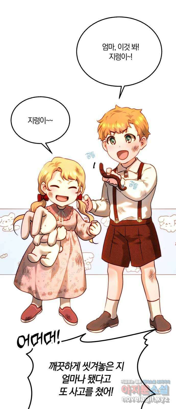 로잘린 보가트 외전 6화 6