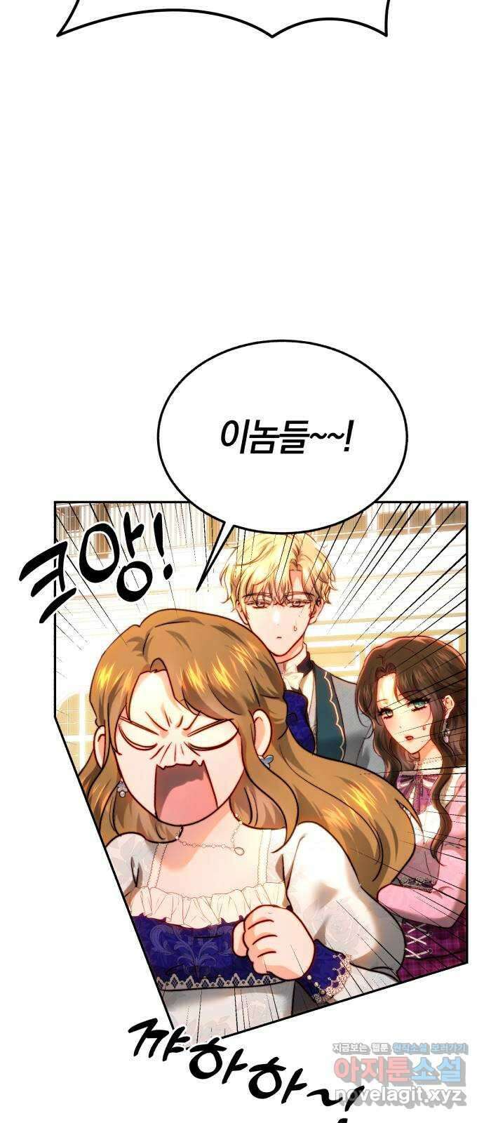 로잘린 보가트 외전 6화 7