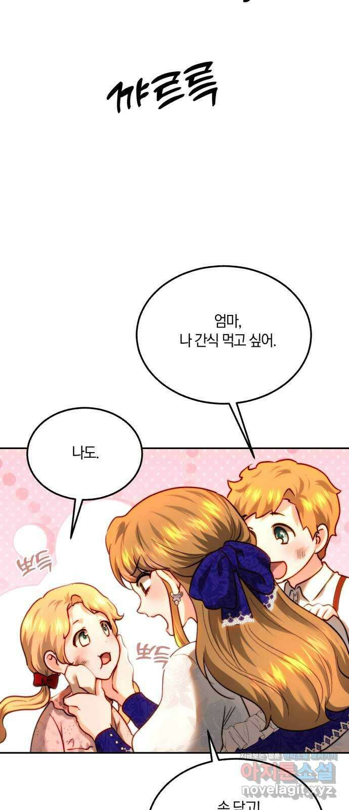 로잘린 보가트 외전 6화 8