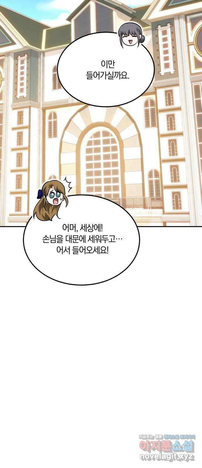 로잘린 보가트 외전 6화 11