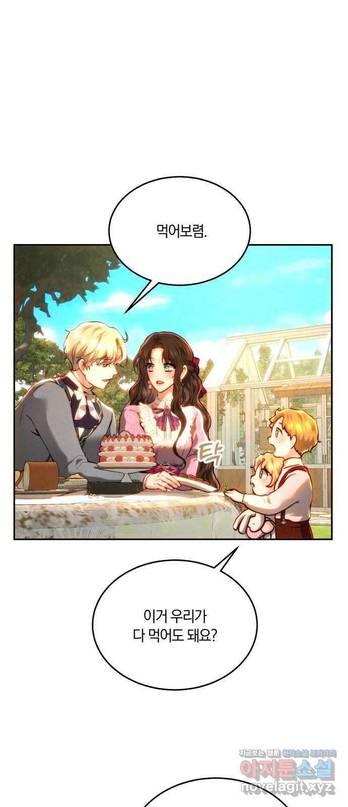 로잘린 보가트 외전 6화 13