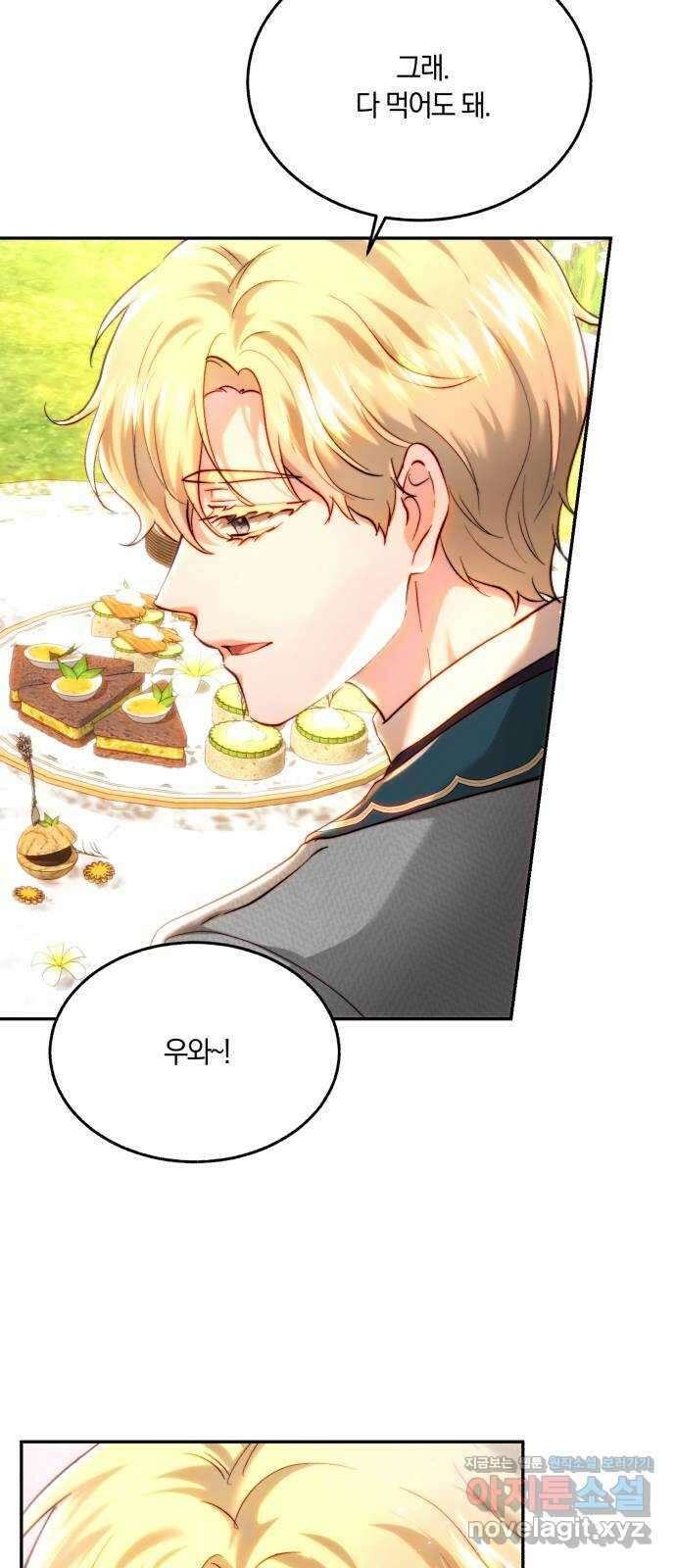 로잘린 보가트 외전 6화 14