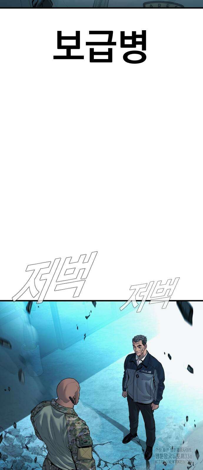 김부장 137화 2