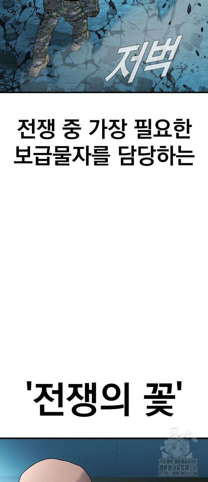 김부장 137화 3