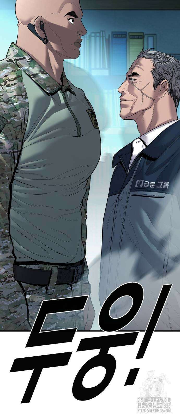 김부장 137화 4