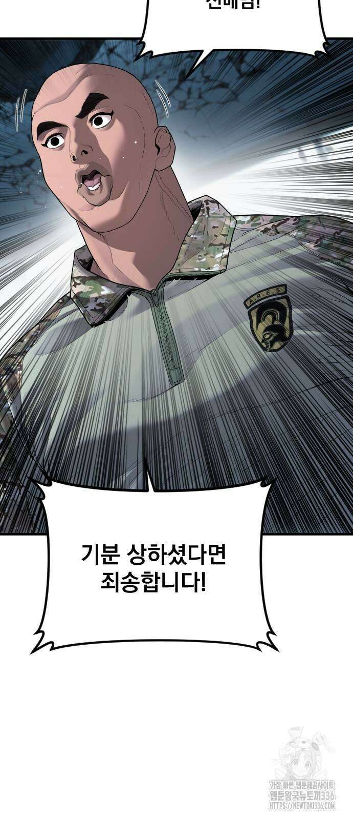 김부장 137화 7