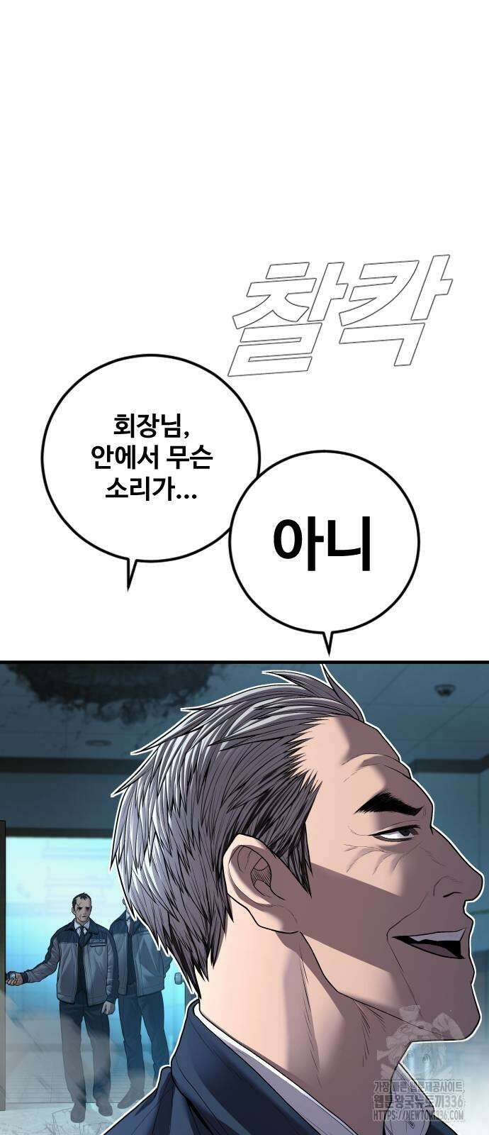 김부장 137화 8