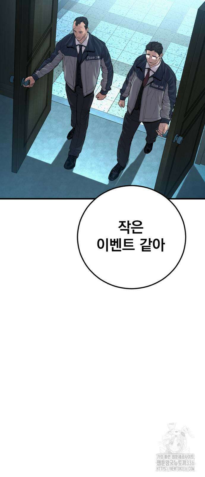 김부장 137화 10