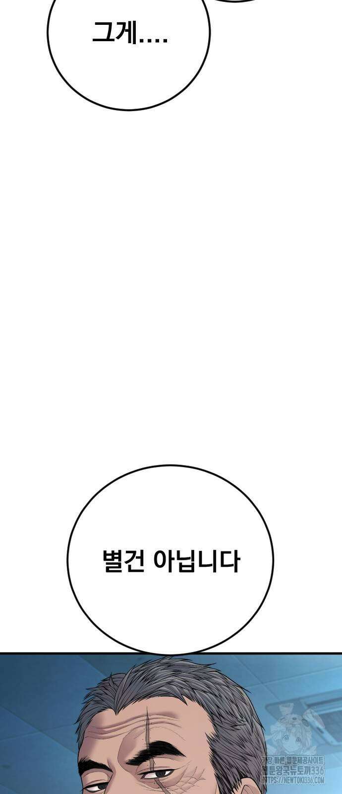 김부장 137화 12