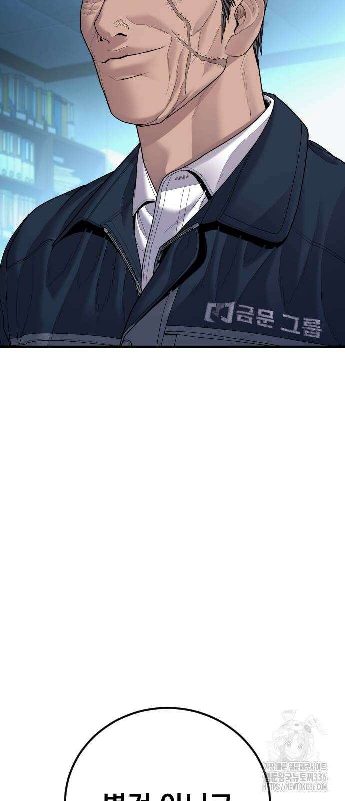 김부장 137화 13