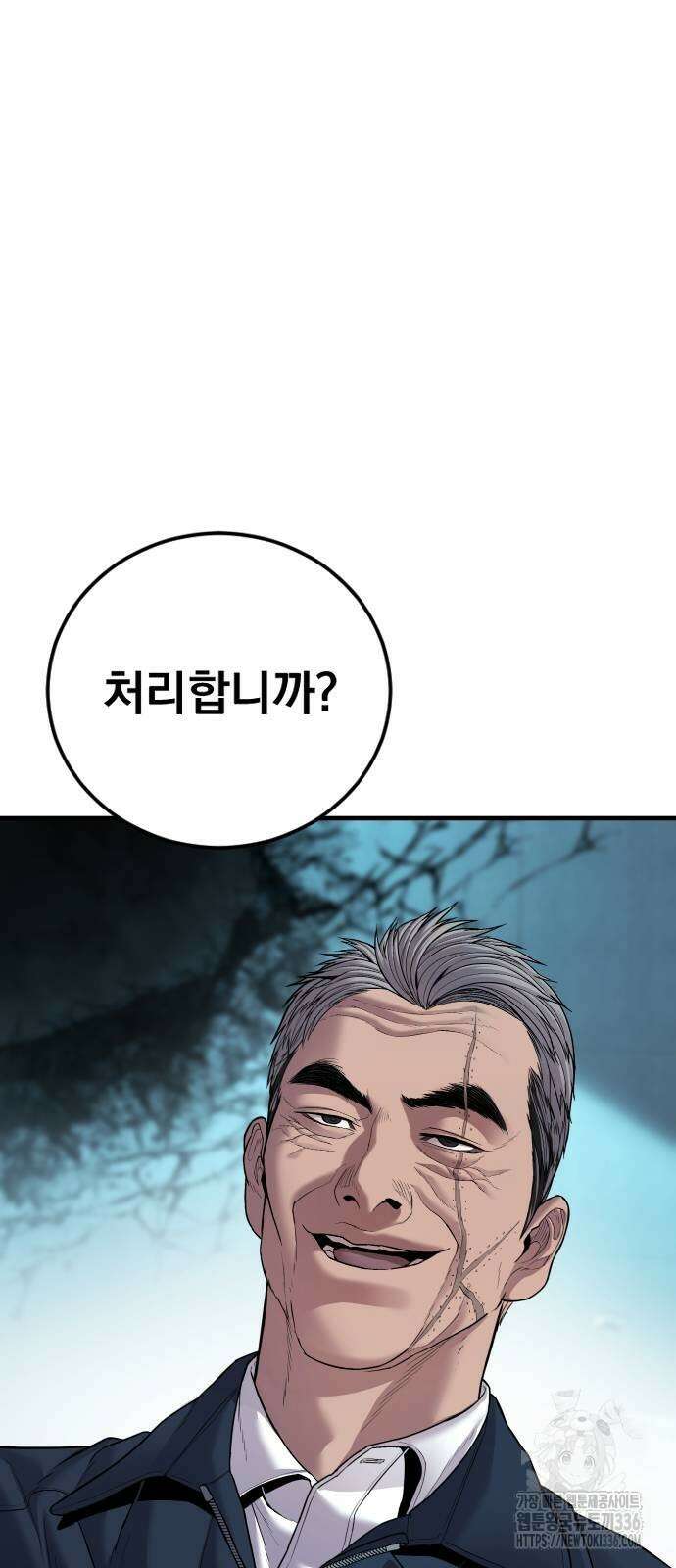 김부장 137화 18