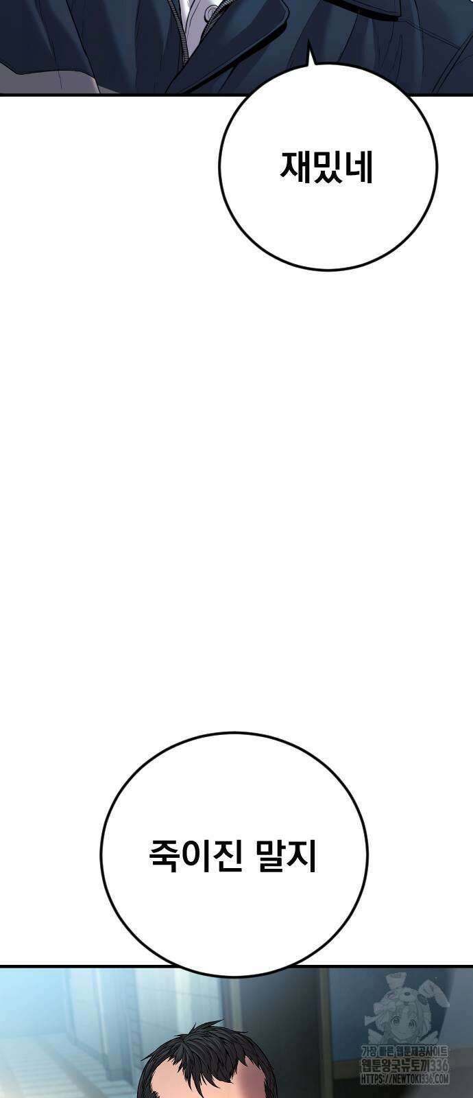 김부장 137화 19