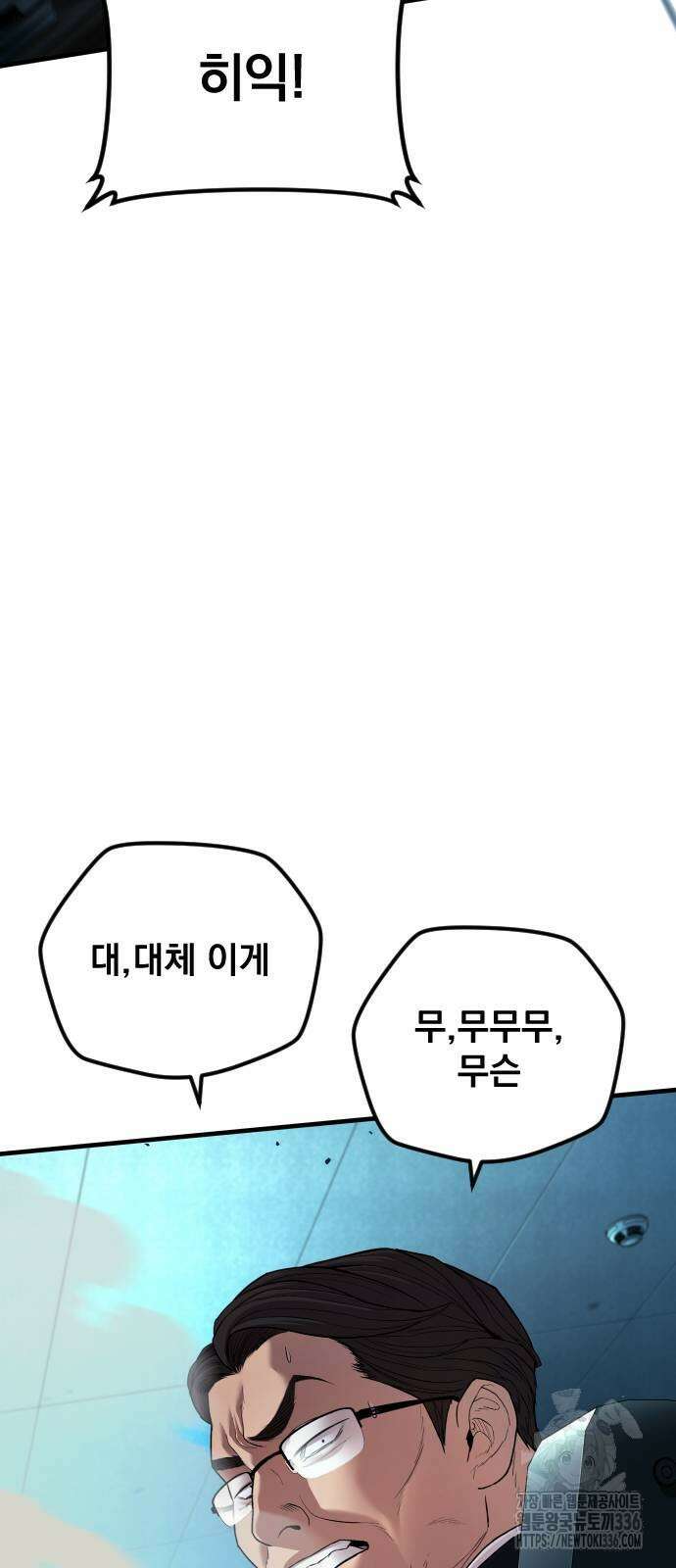 김부장 137화 22