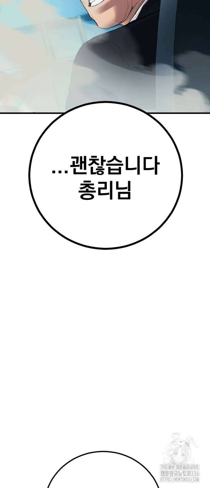 김부장 137화 23