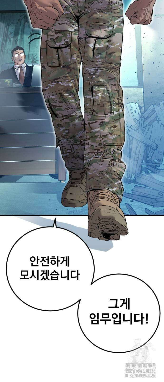 김부장 137화 25