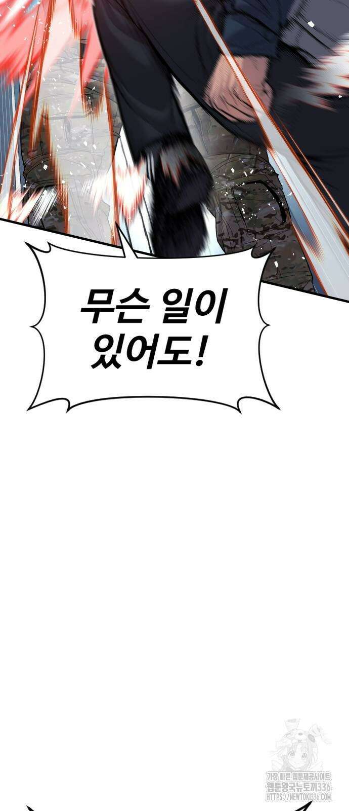 김부장 137화 27