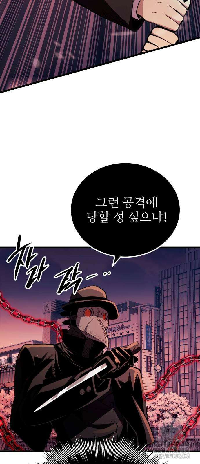 신화급 귀속 아이템을 손에 넣었다 2부 21화 37