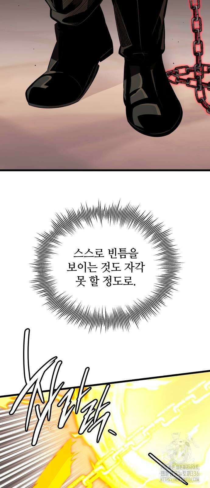신화급 귀속 아이템을 손에 넣었다 2부 21화 59