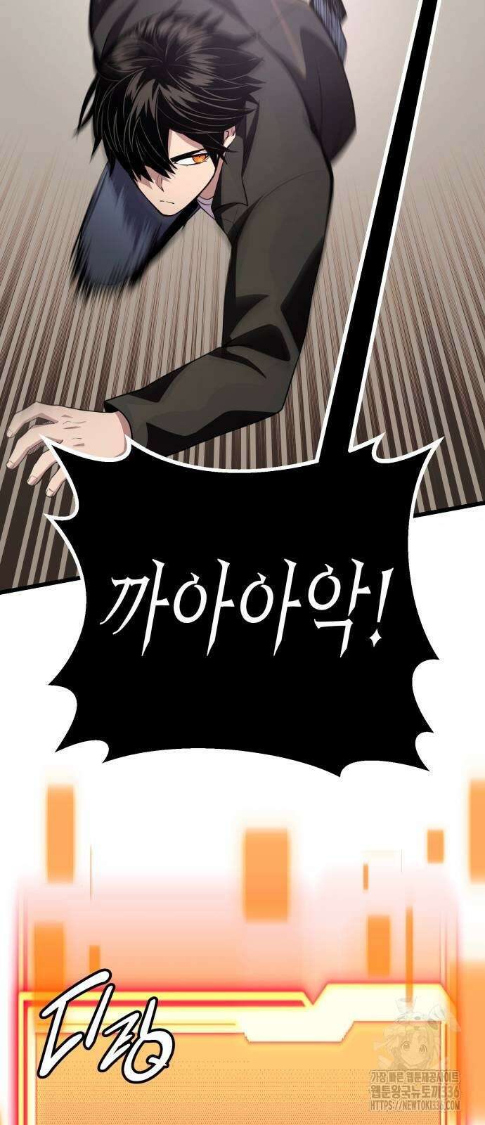 신화급 귀속 아이템을 손에 넣었다 2부 21화 63