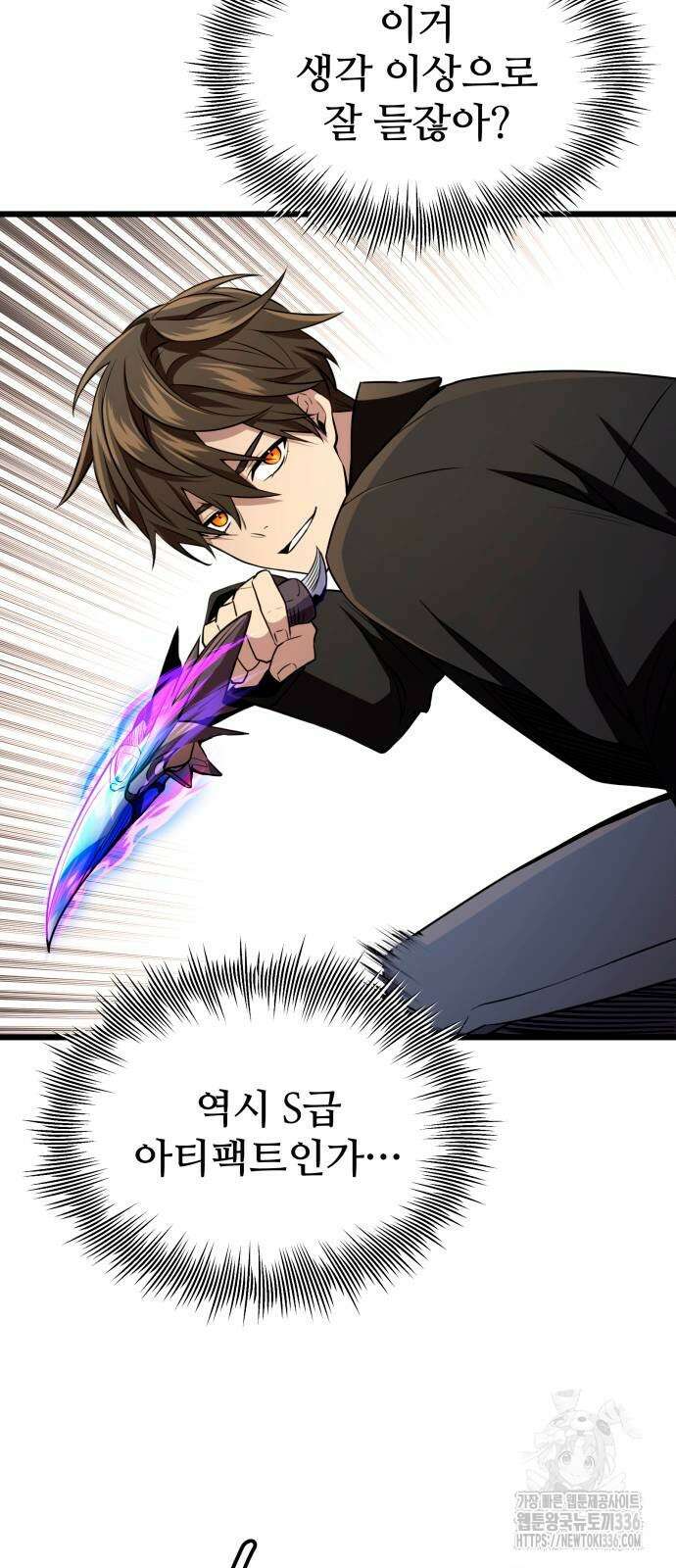 신화급 귀속 아이템을 손에 넣었다 2부 21화 65