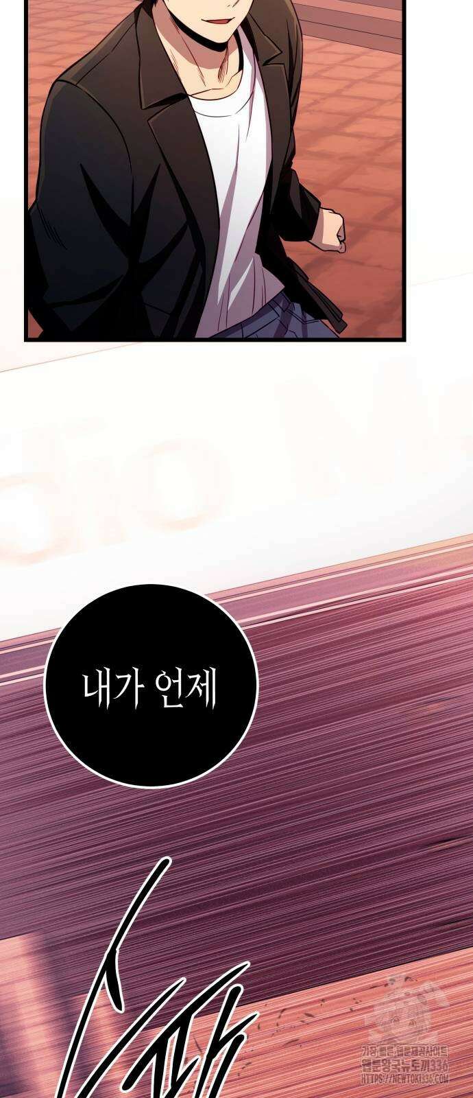 신화급 귀속 아이템을 손에 넣었다 2부 21화 75