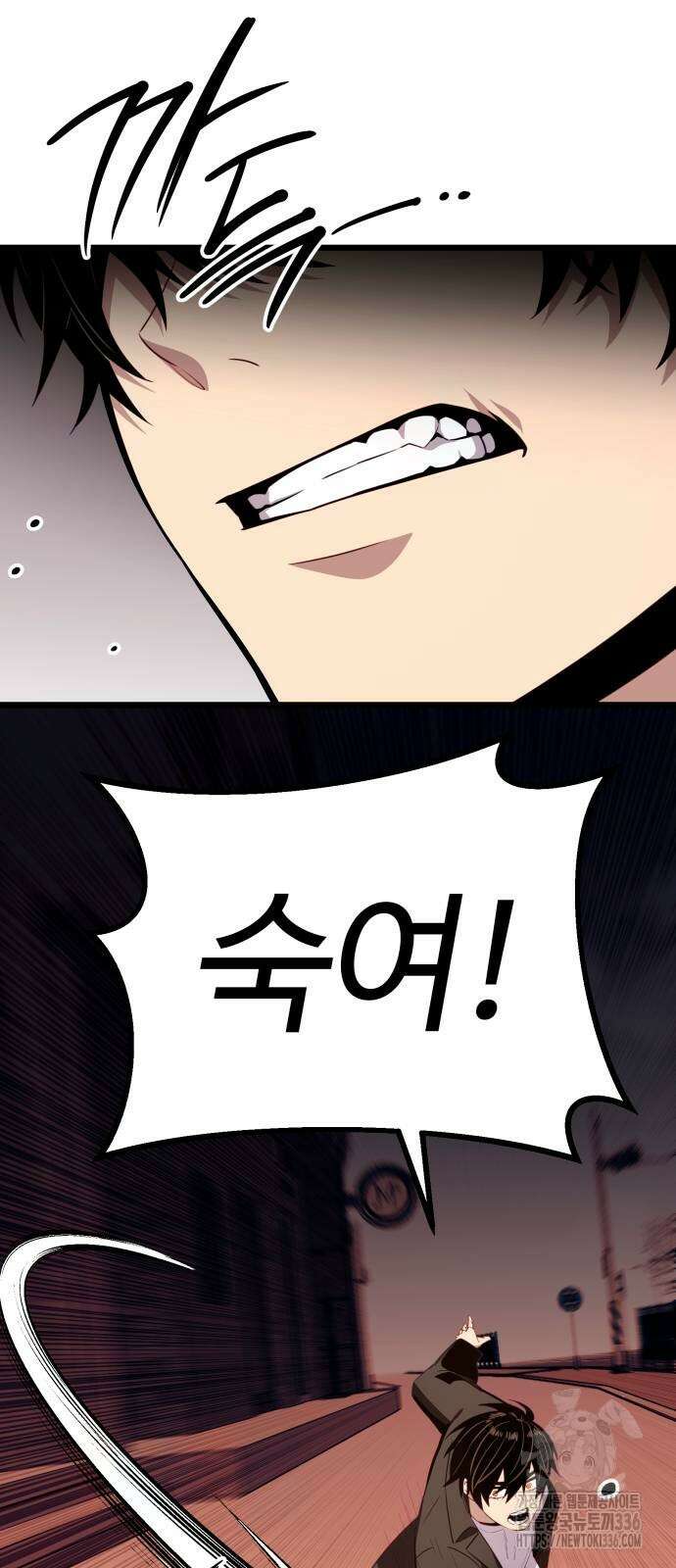 신화급 귀속 아이템을 손에 넣었다 2부 21화 83